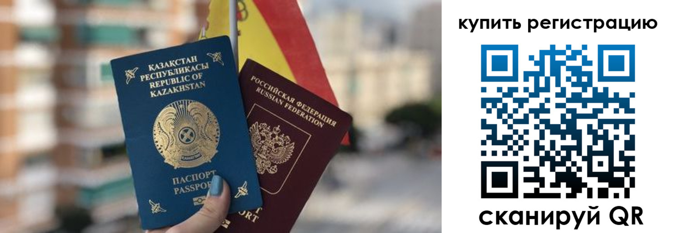 временная регистрация законно в Ртищево