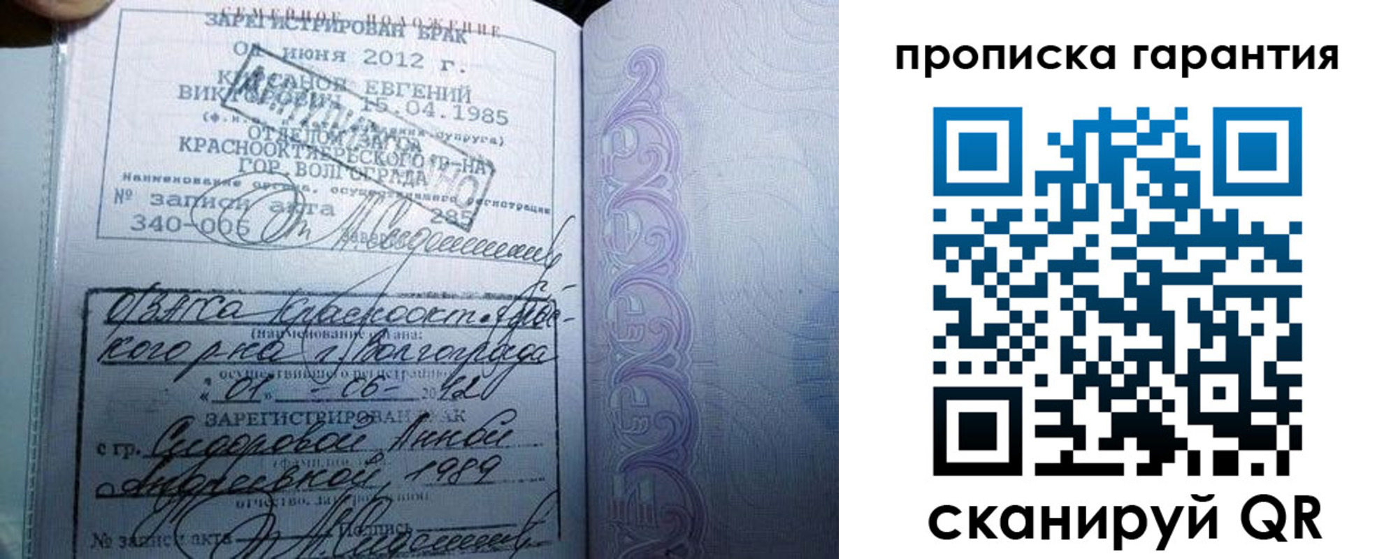 прописка в квартире в Ртищево