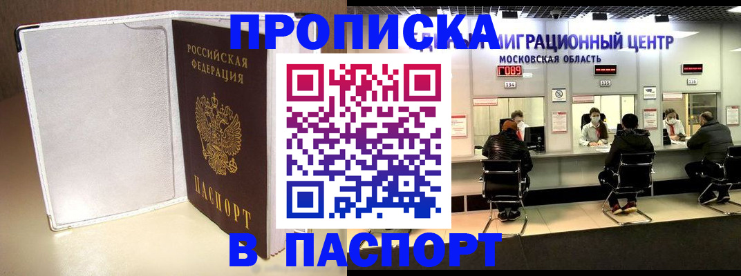 прописка ребенка в Ртищево