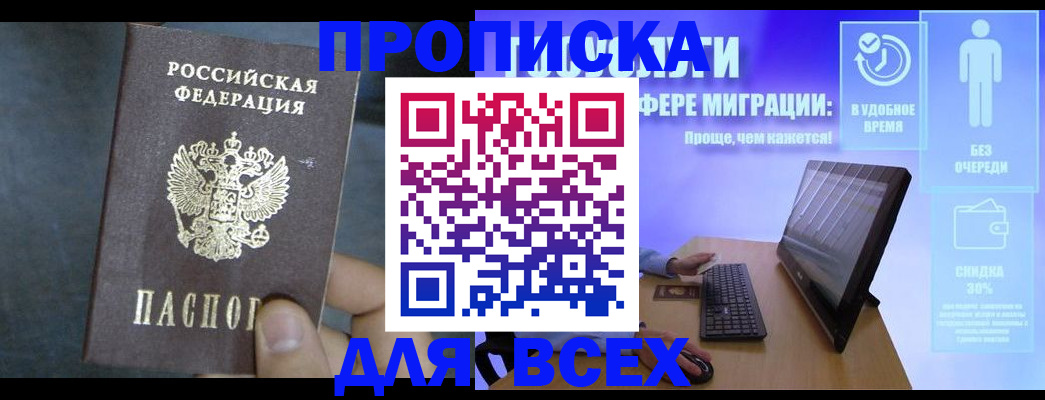 временная регистрация для всех в Ртищево